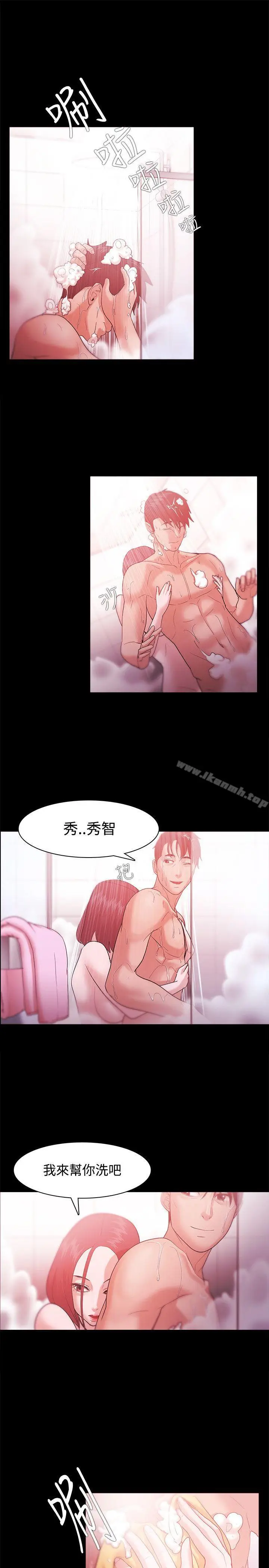 漫画《Loser》第32话第11张图