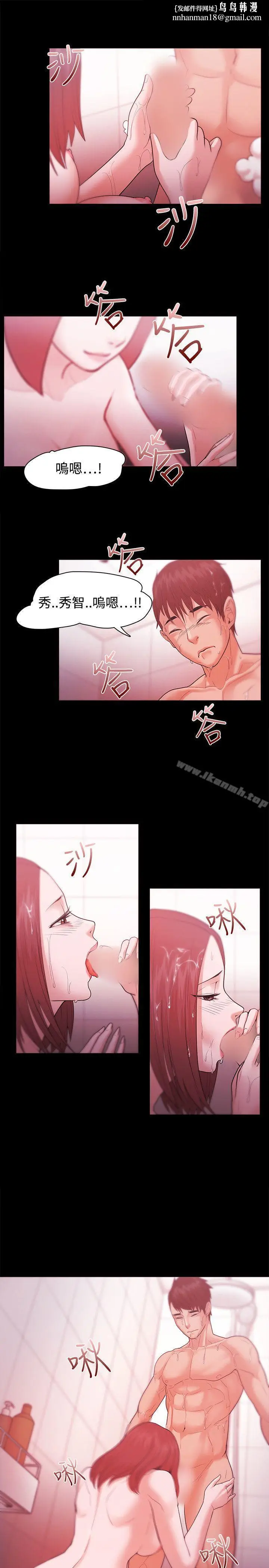 漫画《Loser》第32话第13张图