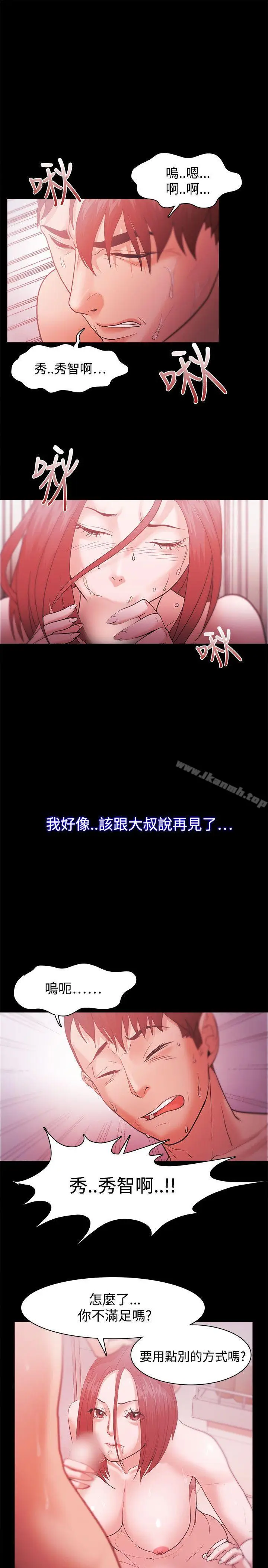 漫画《Loser》第32话第15张图