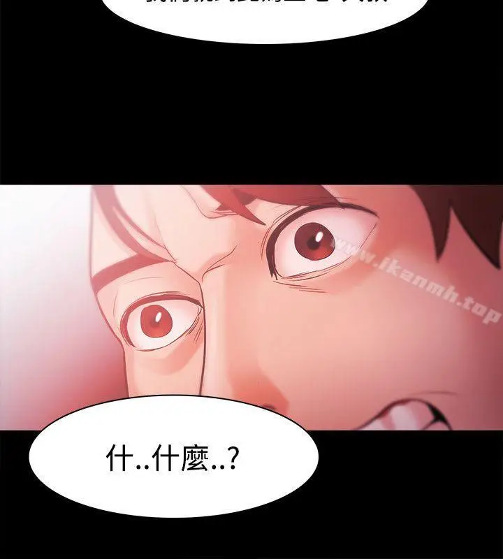 漫画《Loser》第32话第18张图