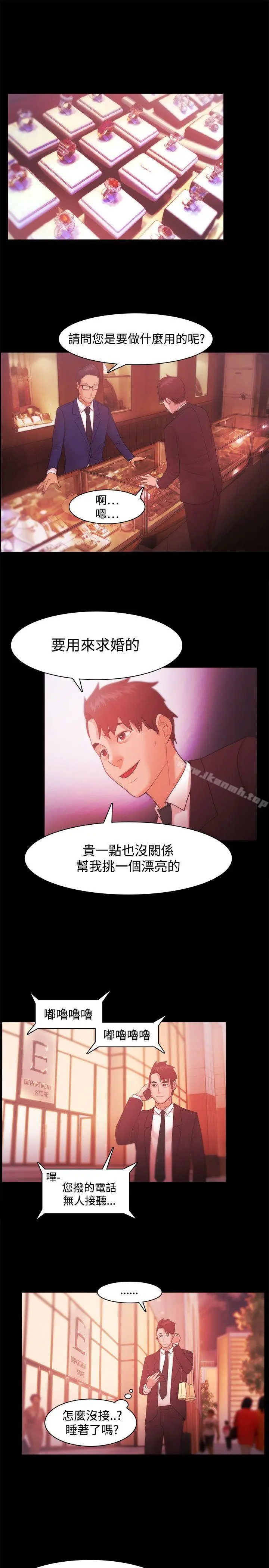 漫画《Loser》第32话第5张图