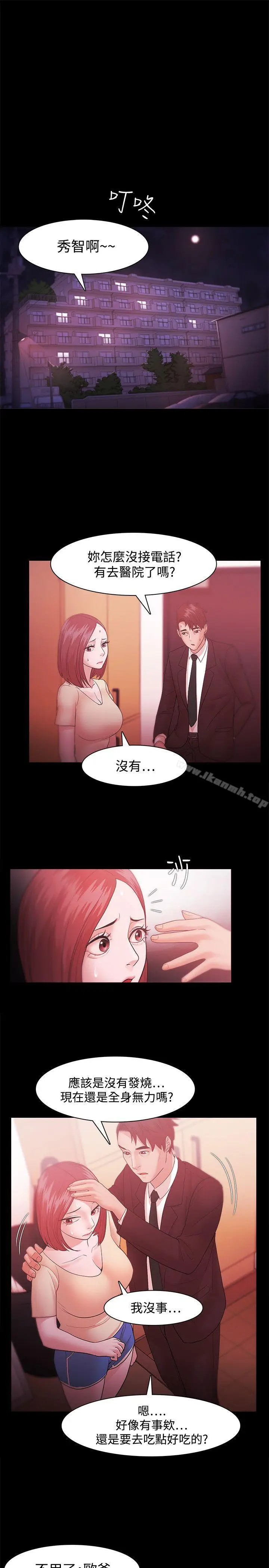漫画《Loser》第32话第7张图