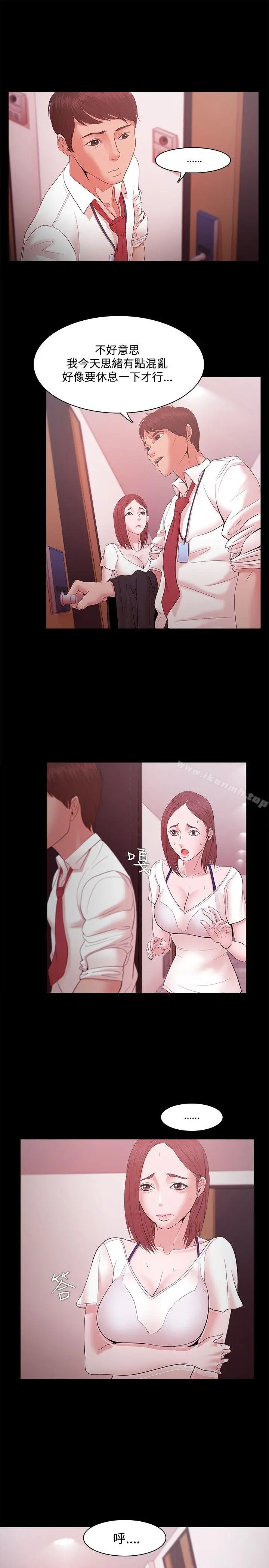 漫画《Loser》第16话第13张图