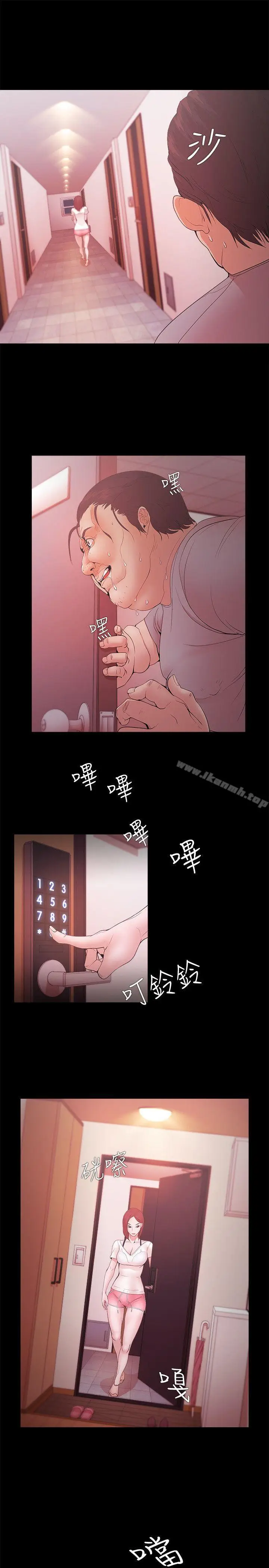 漫画《Loser》第16话第15张图