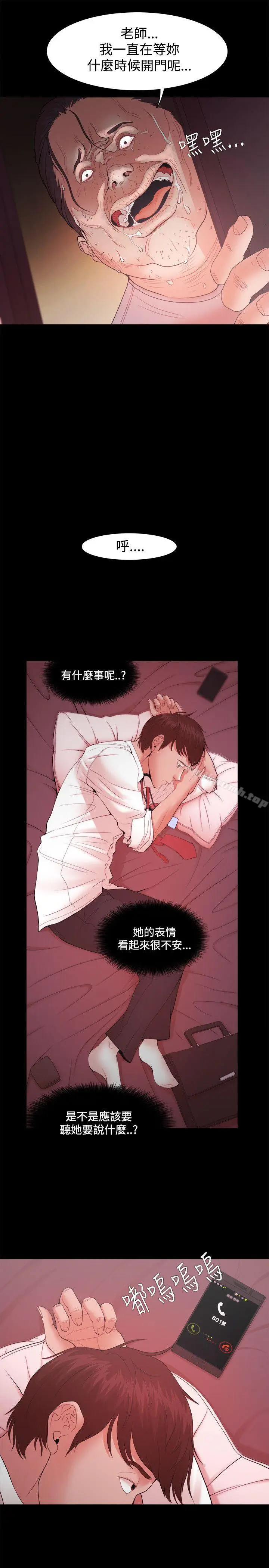漫画《Loser》第16话第17张图