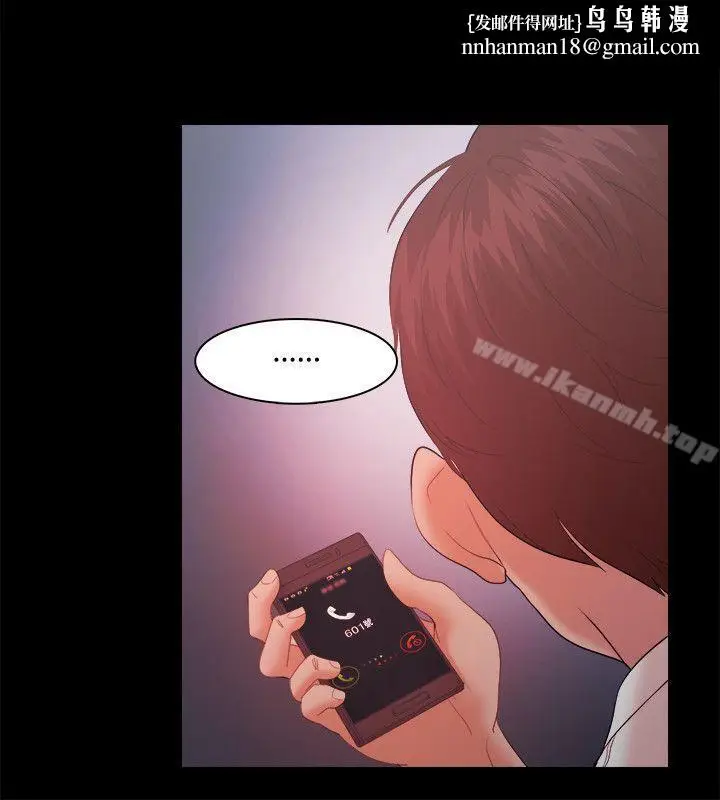漫画《Loser》第16话第18张图