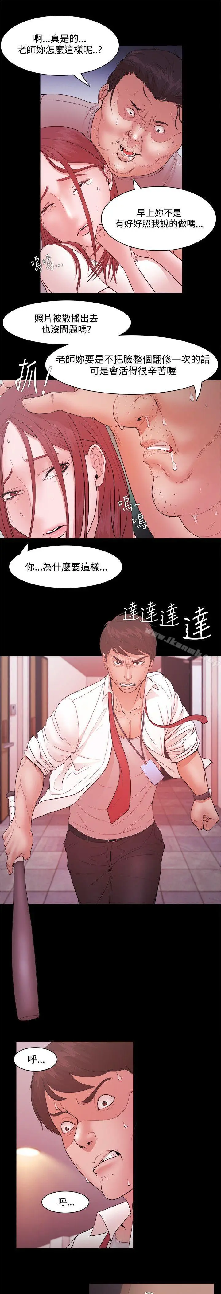 漫画《Loser》第16话第21张图