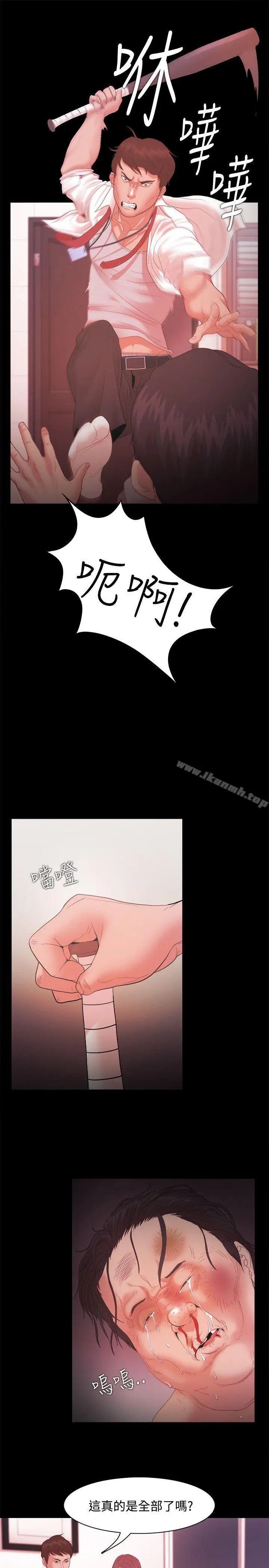 漫画《Loser》第16话第25张图