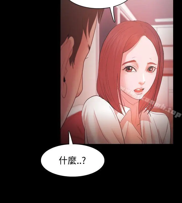 漫画《Loser》第16话第28张图
