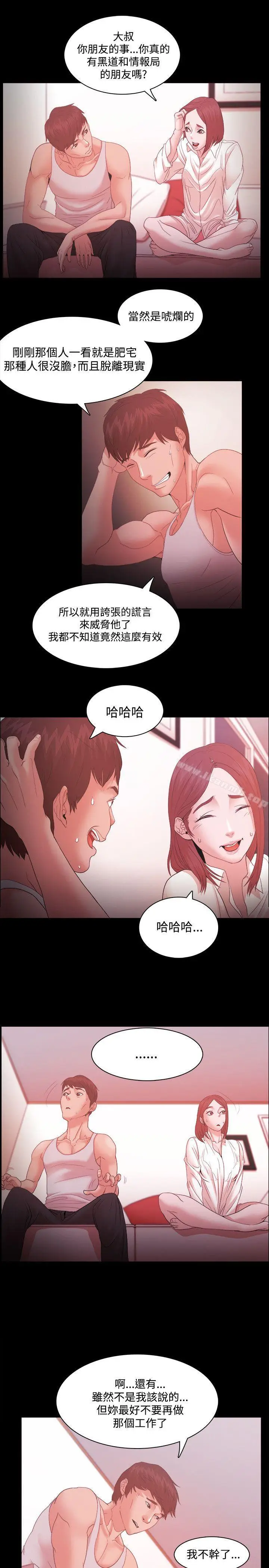 漫画《Loser》第16话第29张图