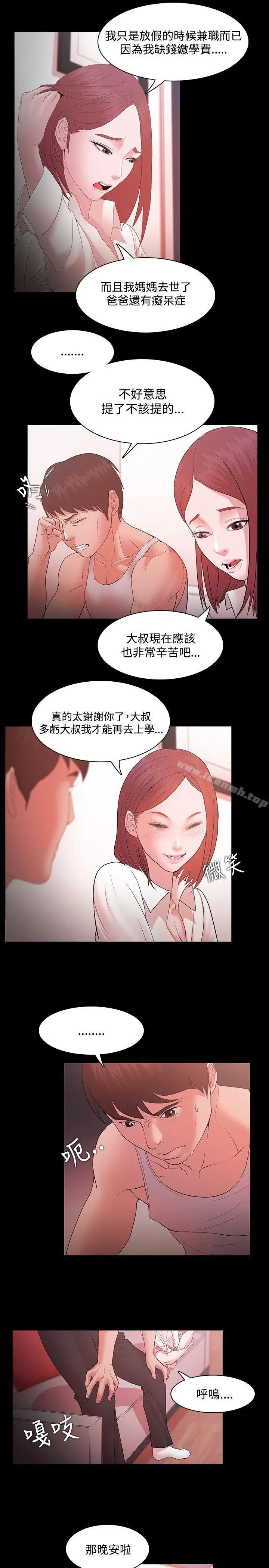 漫画《Loser》第16话第31张图