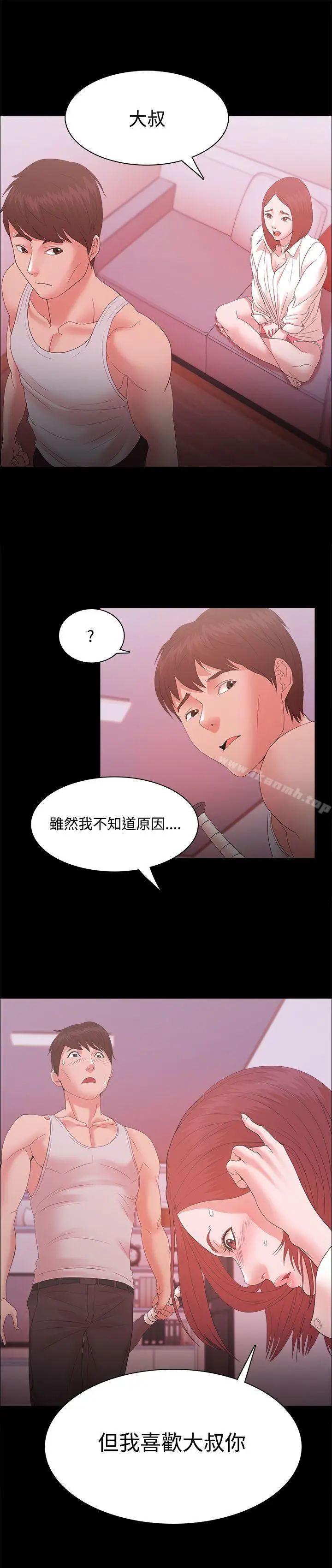 漫画《Loser》第16话第33张图