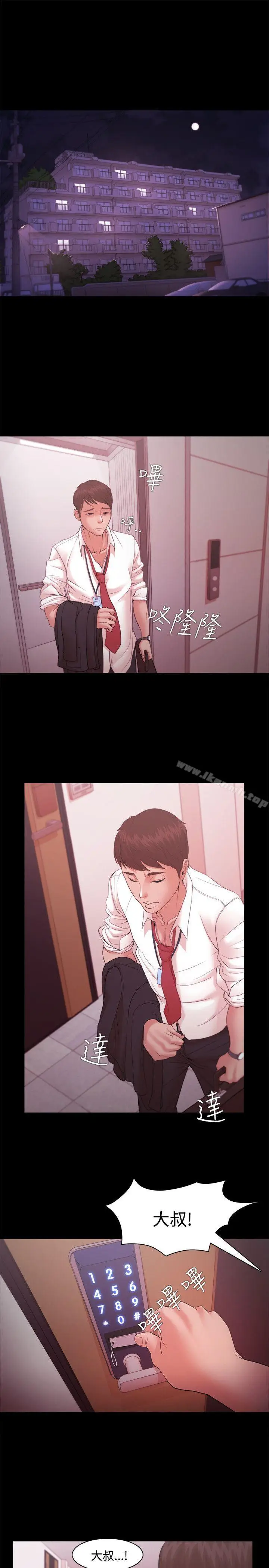 漫画《Loser》第16话第9张图