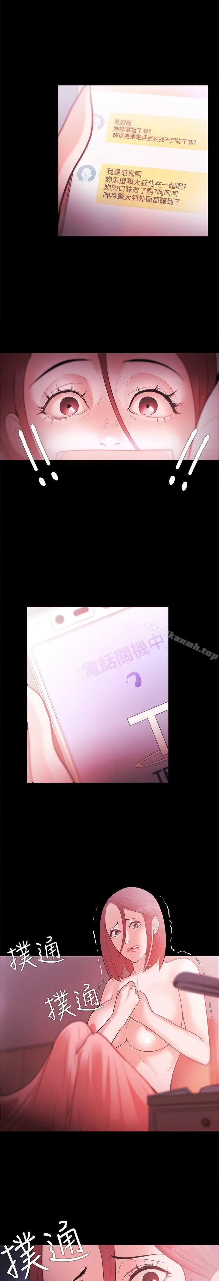 漫画《Loser》第28话第13张图