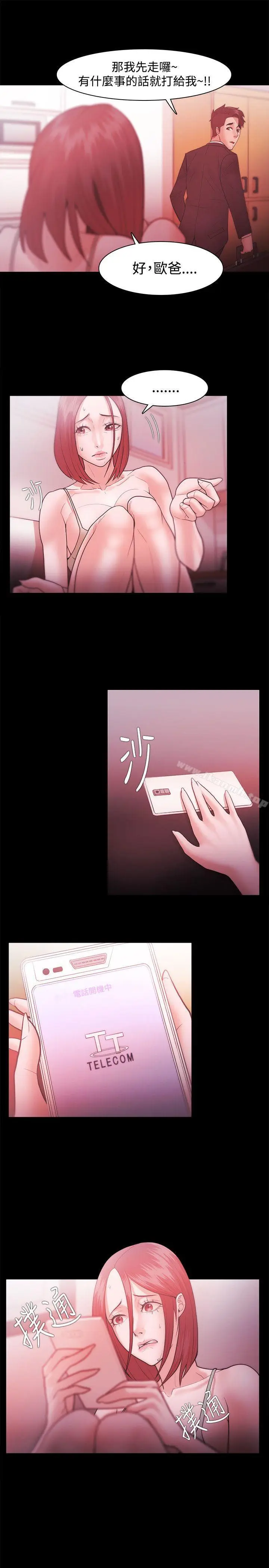 漫画《Loser》第28话第17张图