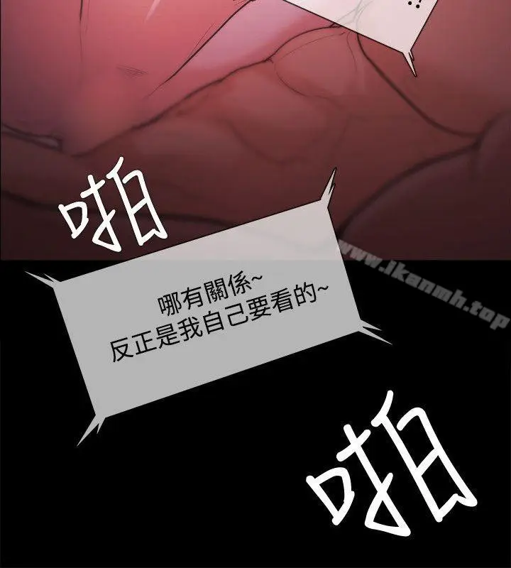 漫画《Loser》第28话第20张图