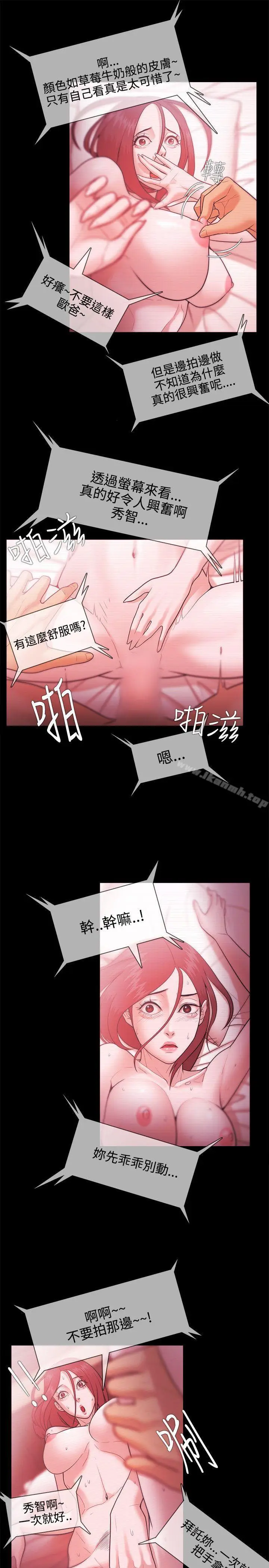 漫画《Loser》第28话第21张图