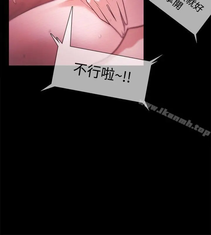 漫画《Loser》第28话第22张图