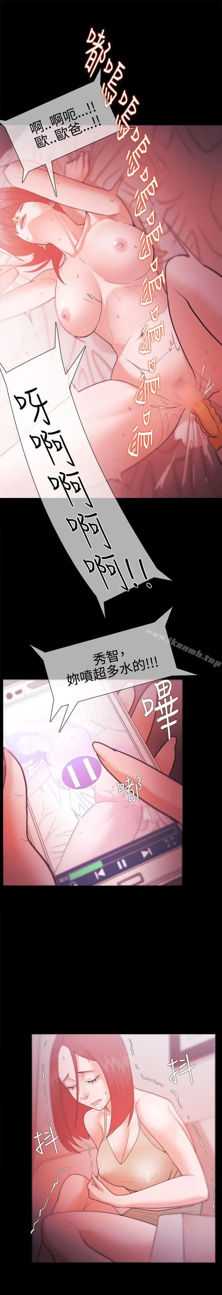 漫画《Loser》第28话第25张图