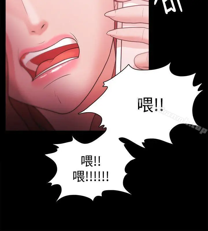 漫画《Loser》第28话第4张图