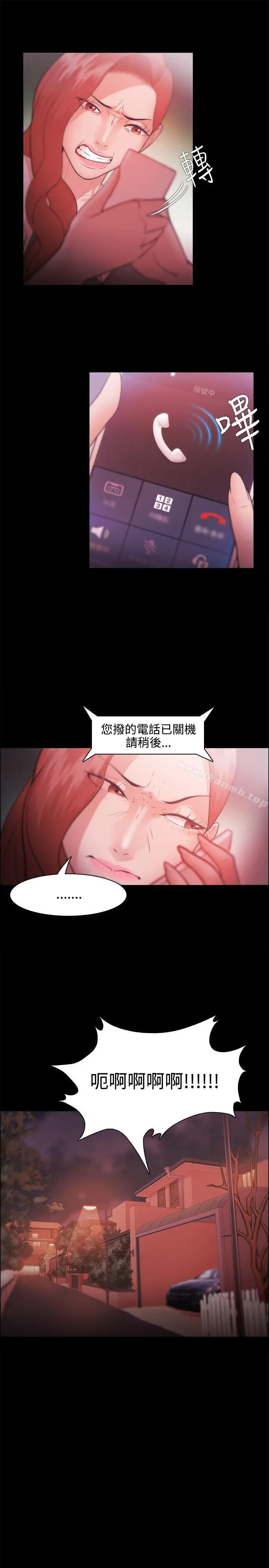 漫画《Loser》第28话第5张图
