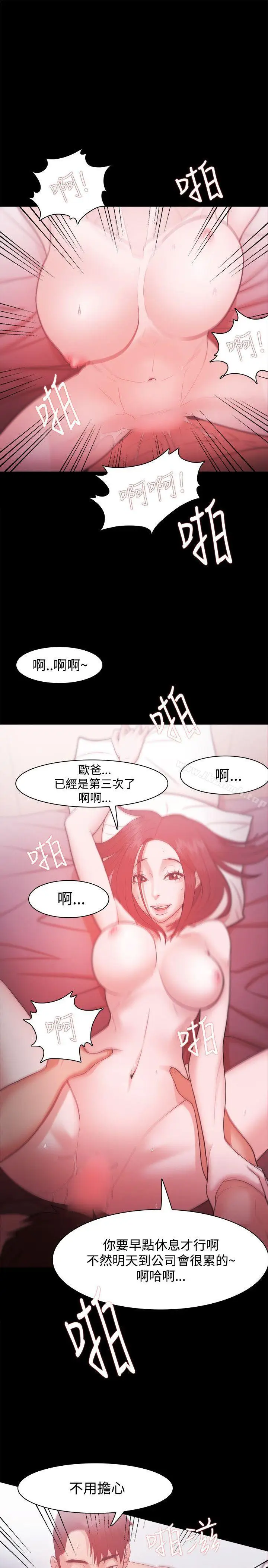 漫画《Loser》第28话第7张图