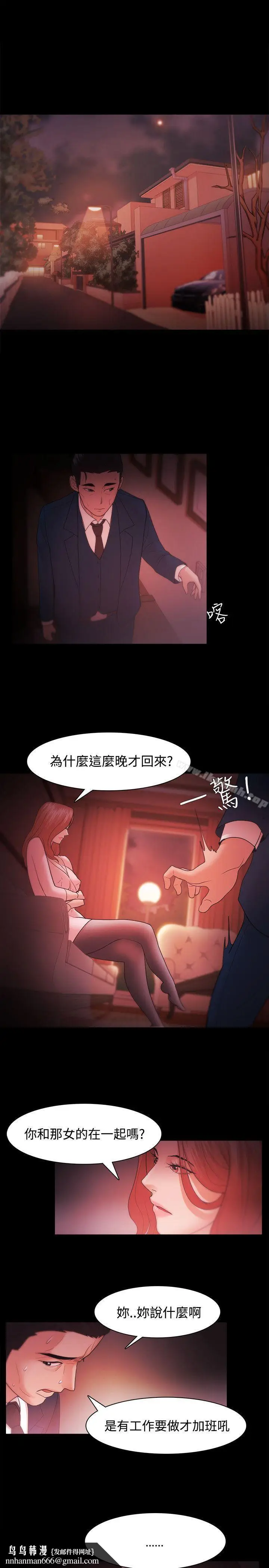 漫画《Loser》第33话第13张图