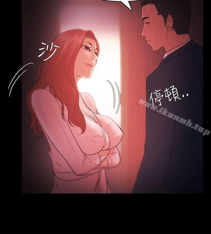 漫画《Loser》第33话第14张图