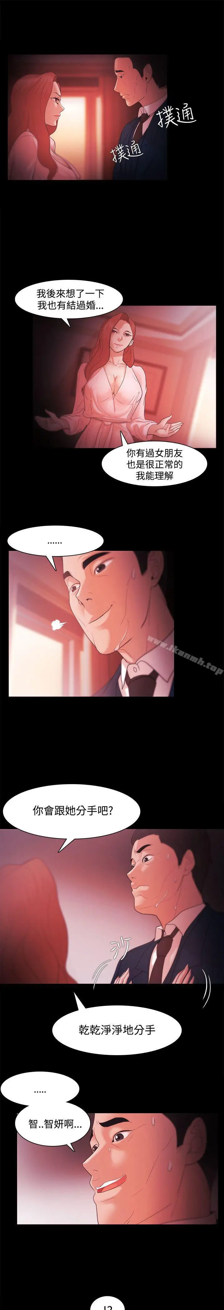 漫画《Loser》第33话第15张图