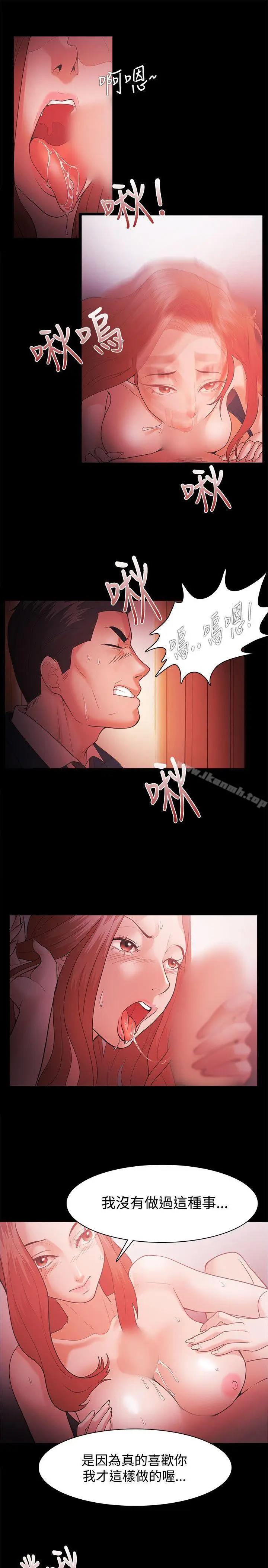 漫画《Loser》第33话第19张图