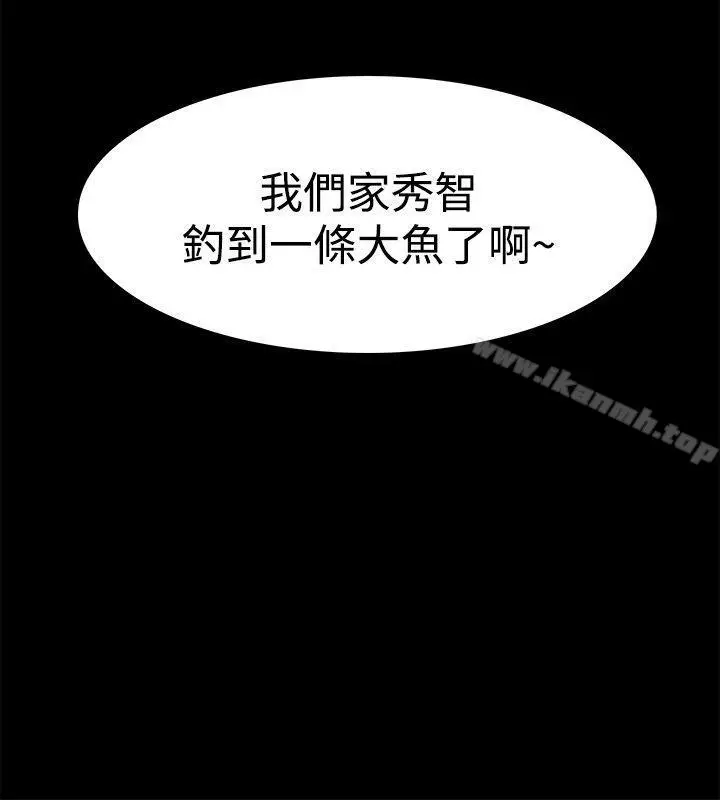 漫画《Loser》第33话第2张图