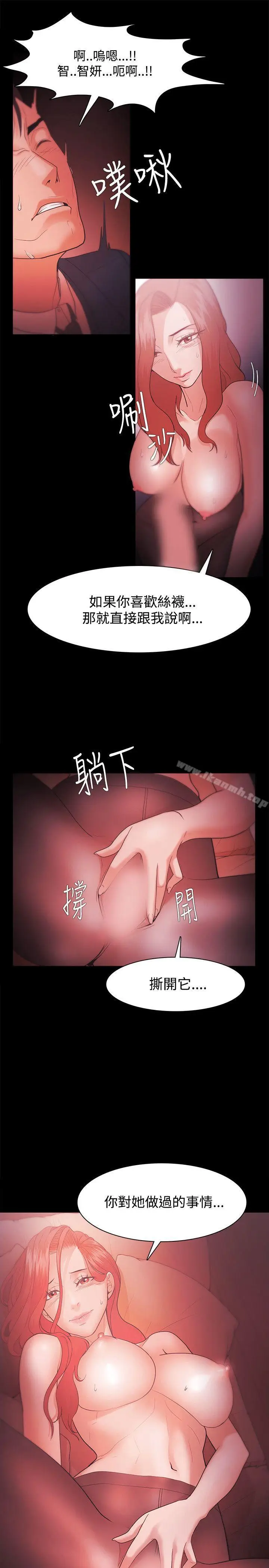 漫画《Loser》第33话第21张图