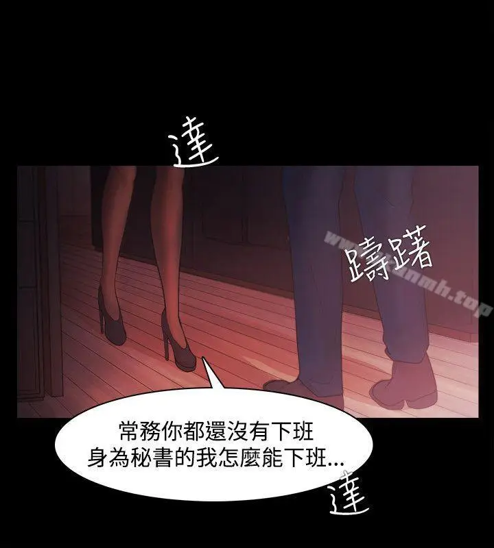 漫画《Loser》第33话第4张图