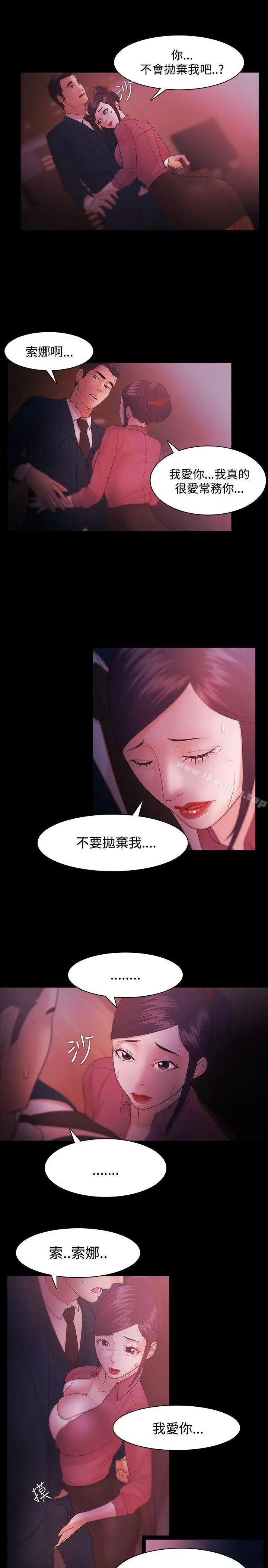 漫画《Loser》第33话第5张图