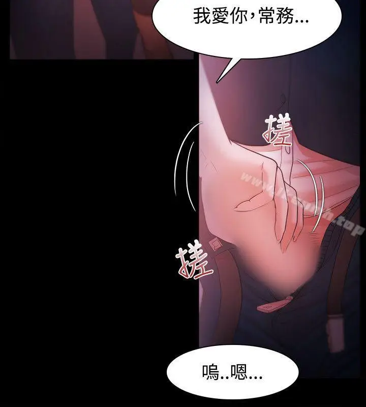 漫画《Loser》第33话第6张图
