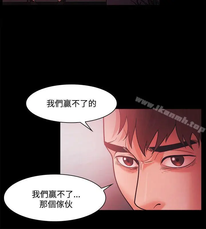 漫画《Loser》第52话第10张图