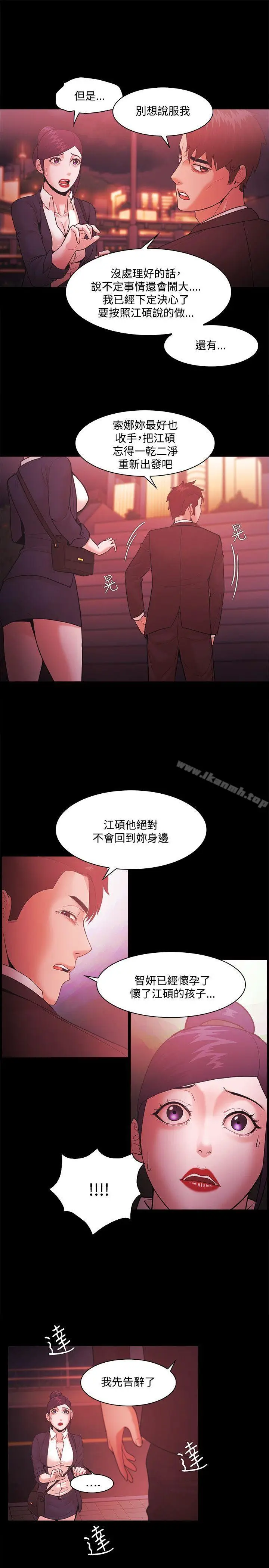 漫画《Loser》第52话第11张图