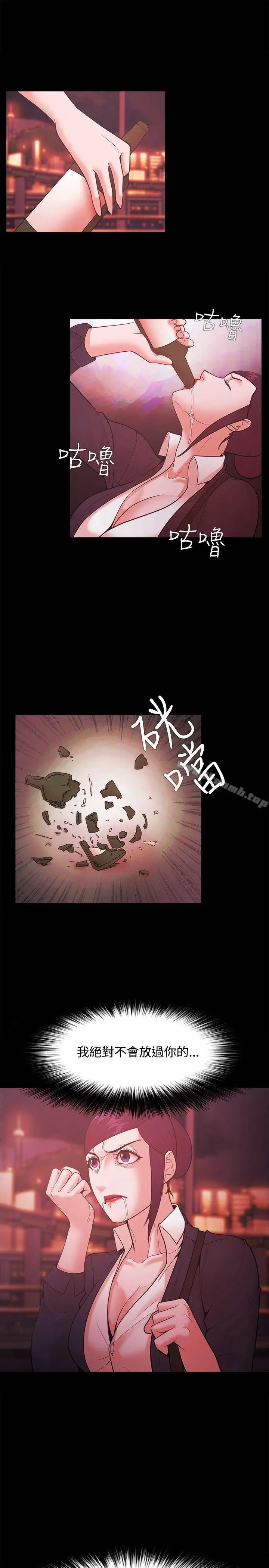 漫画《Loser》第52话第13张图