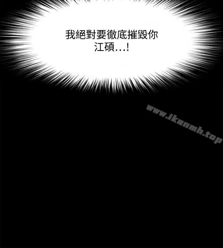 漫画《Loser》第52话第14张图