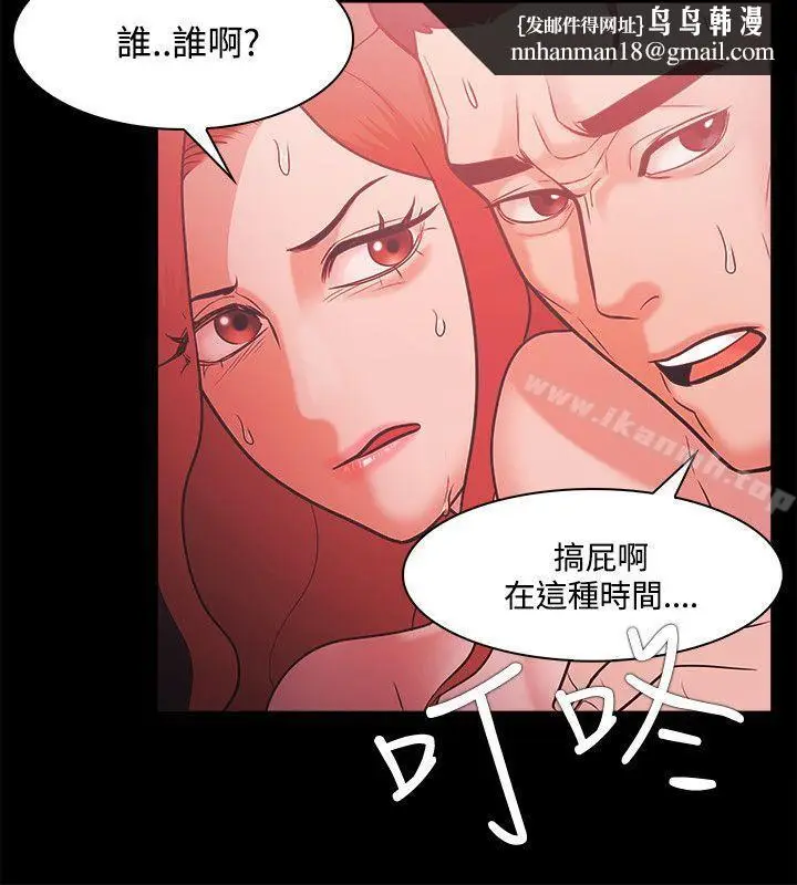 漫画《Loser》第52话第16张图
