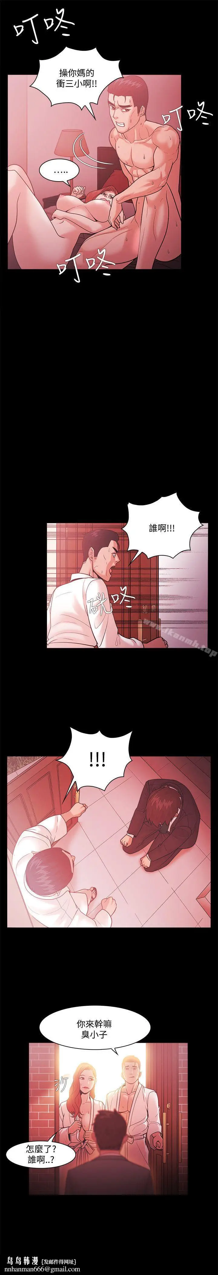 漫画《Loser》第52话第17张图