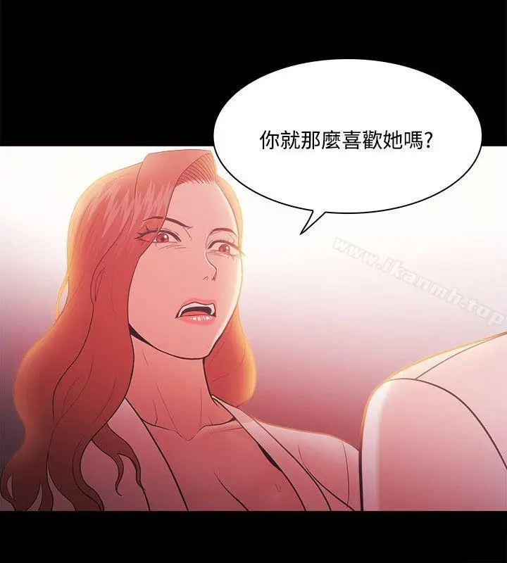 漫画《Loser》第52话第20张图