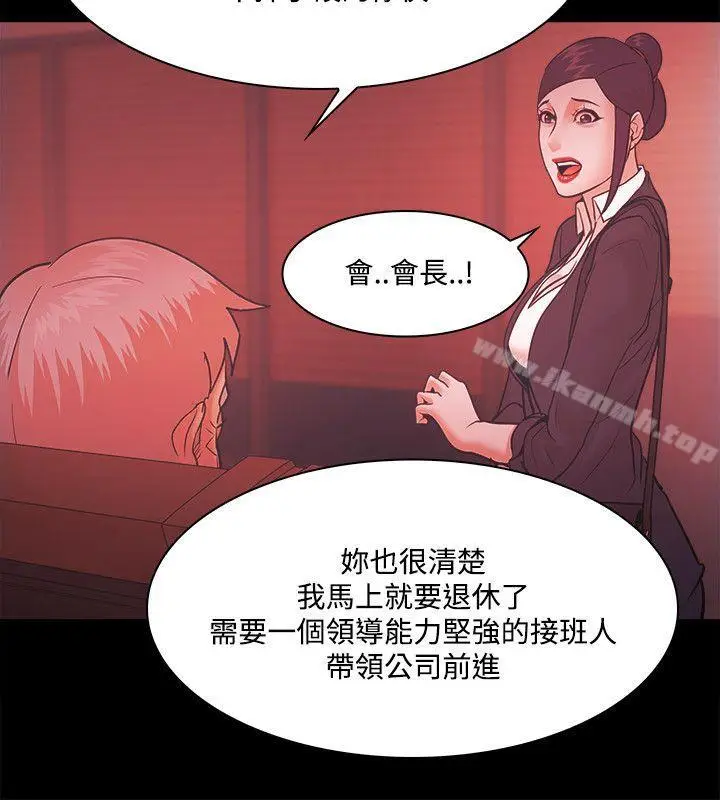 漫画《Loser》第52话第26张图