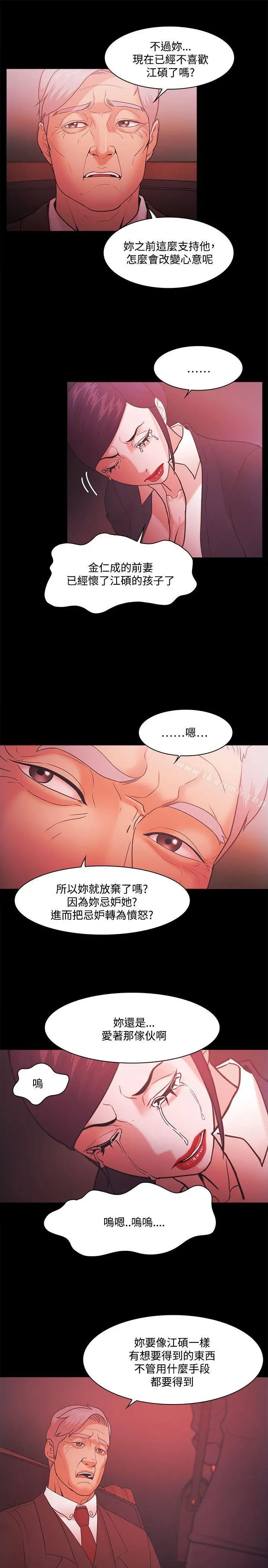 漫画《Loser》第52话第27张图