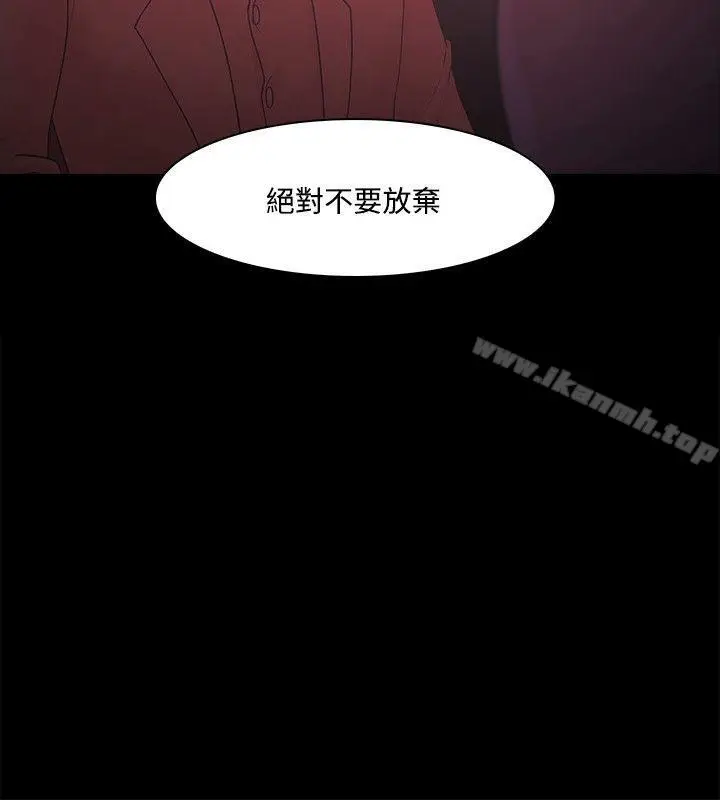 漫画《Loser》第52话第28张图