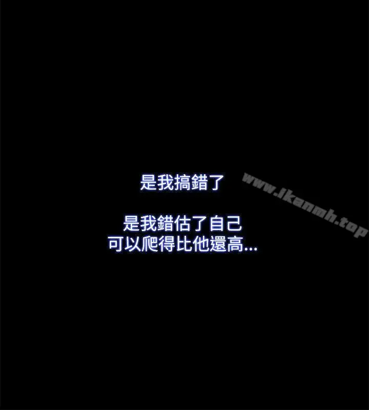 漫画《Loser》第52话第6张图