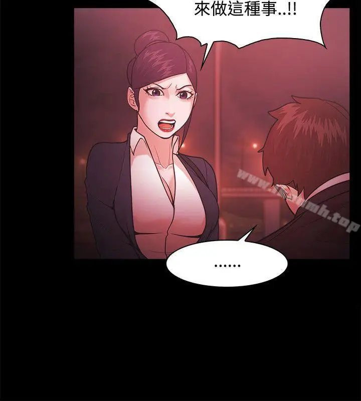 漫画《Loser》第52话第8张图