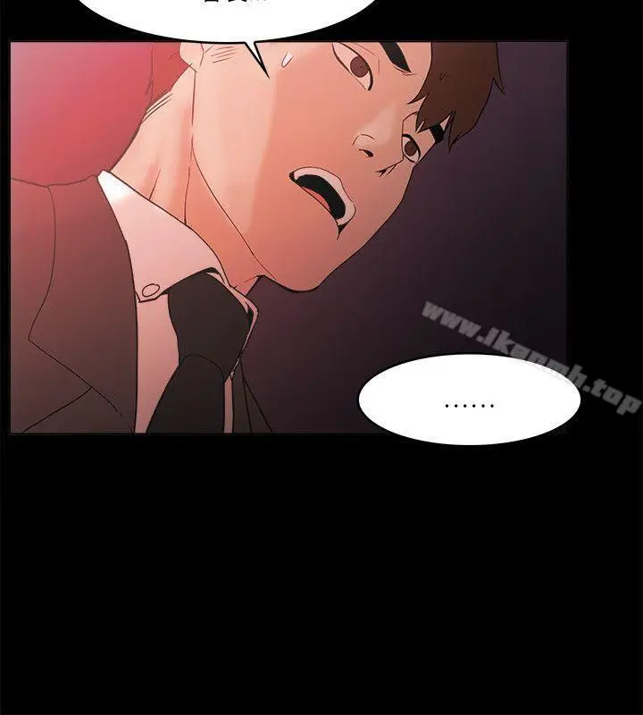 漫画《Loser》第71话第12张图