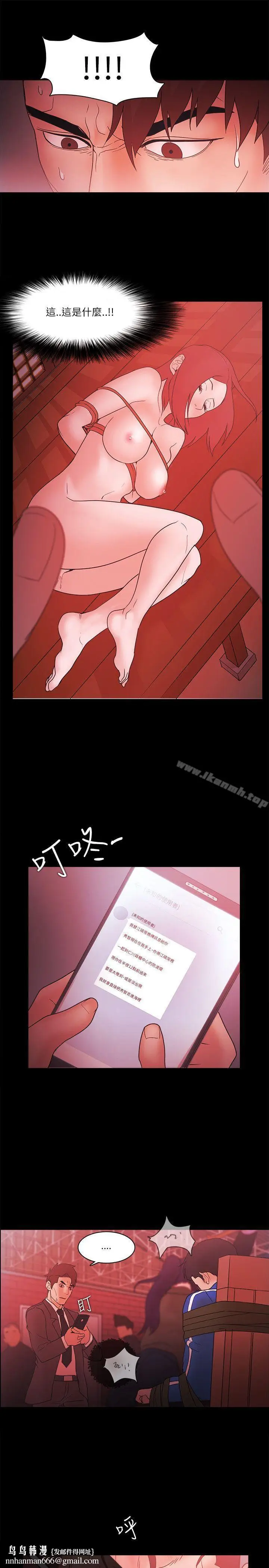 漫画《Loser》第71话第15张图