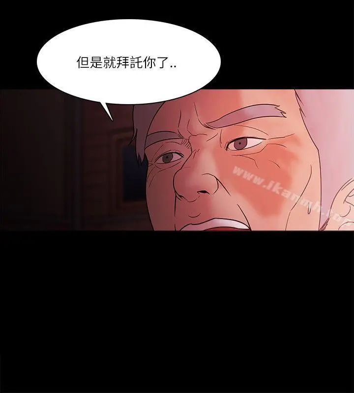 漫画《Loser》第71话第20张图